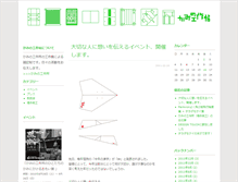 Tablet Screenshot of kaminokousakujo.chub.jp